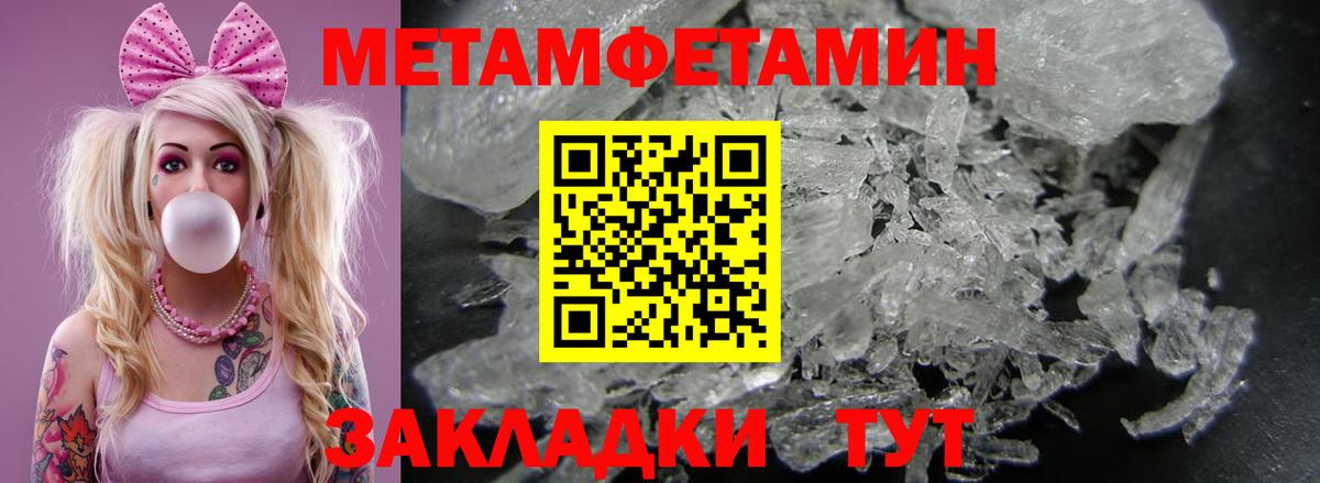 АМФЕТАМИН Розовый Наро-Фоминск