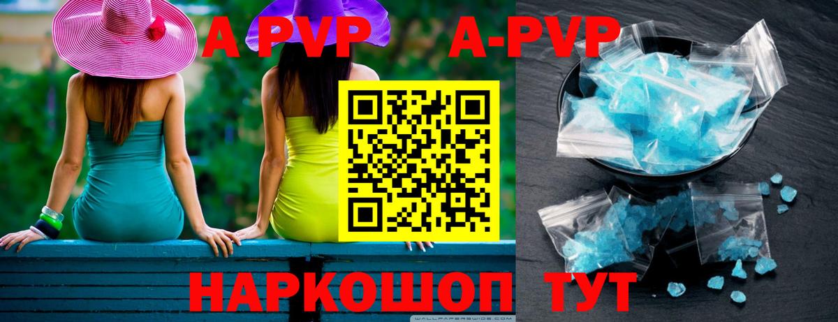 Alfa_PVP VHQ  Вход с VPN  Альфа ПВП крисы CK  Наро-Фоминск  A-PVP Crystall 