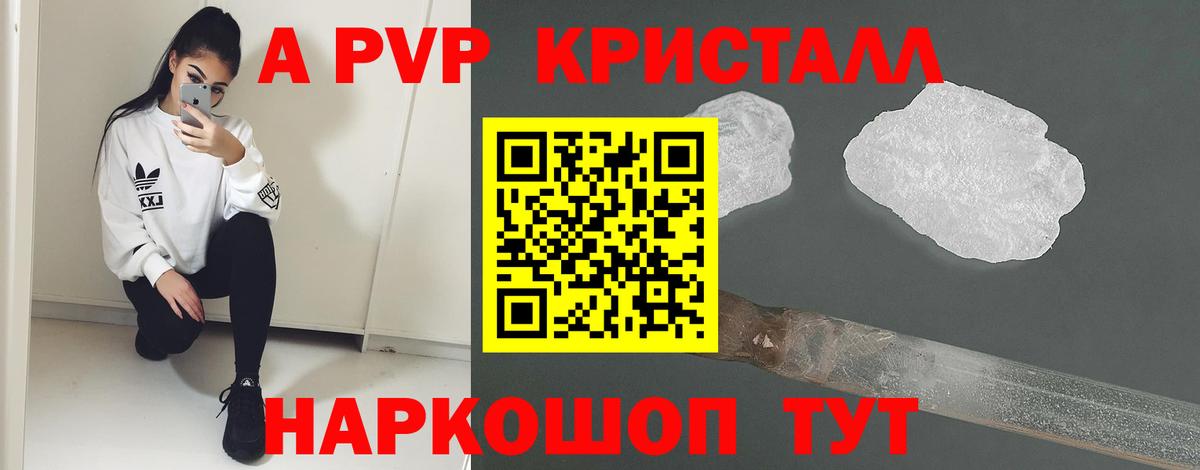 Alpha-PVP мука  Alpha-PVP VHQ  А ПВП крисы CK  Наро-Фоминск 