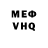 МЕФ кристаллы NEMETSKIY