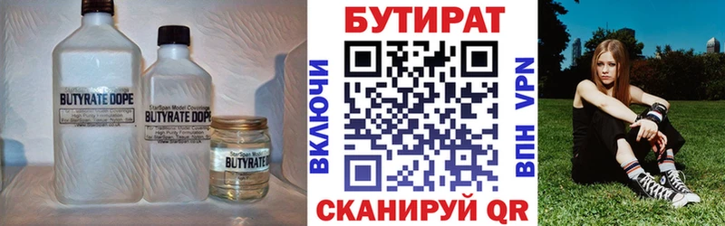 Бутират 1.4BDO  даркнет как зайти  Наро-Фоминск 