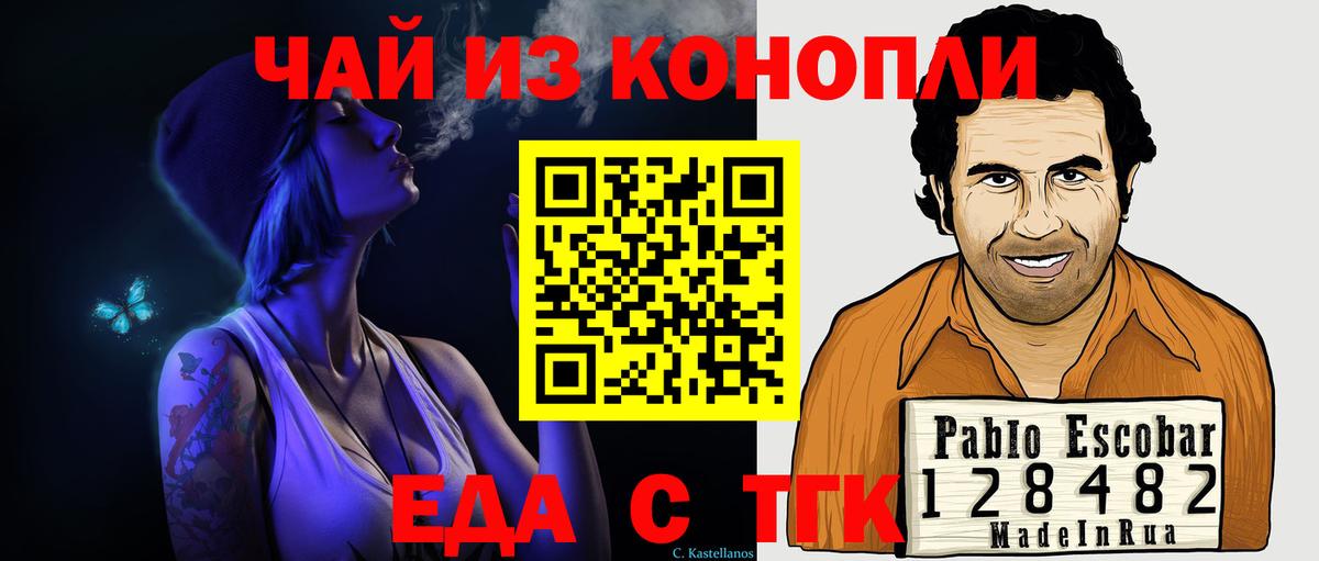 Наро-Фоминск  Canna-Cookies конопля  Вход с VPN 