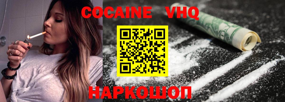 COCAIN Боливия Наро-Фоминск