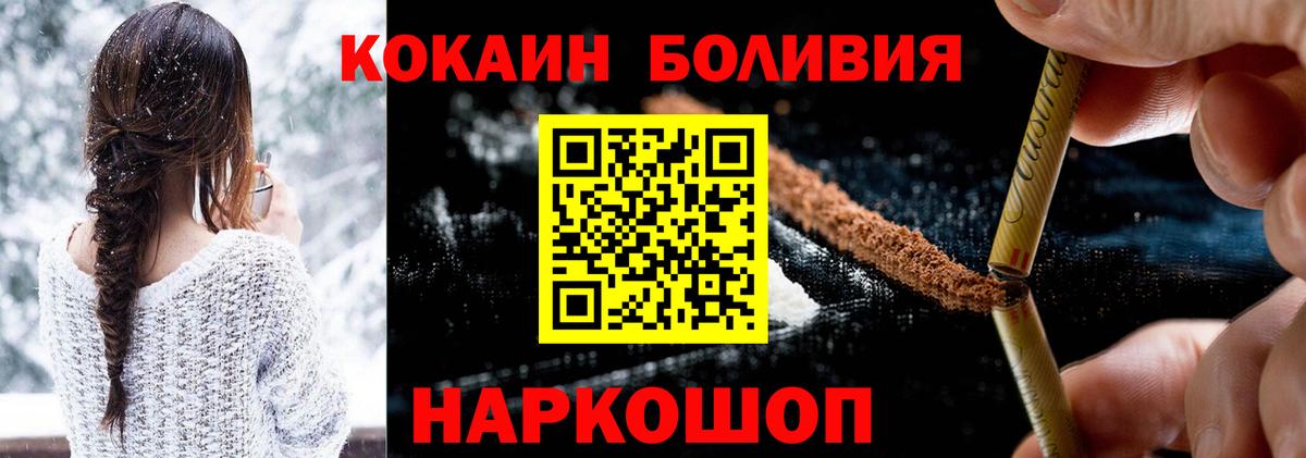 Наро-Фоминск  КОКАИН Fish Scale  Вход с VPN  COCAIN  Кокаин Боливия 