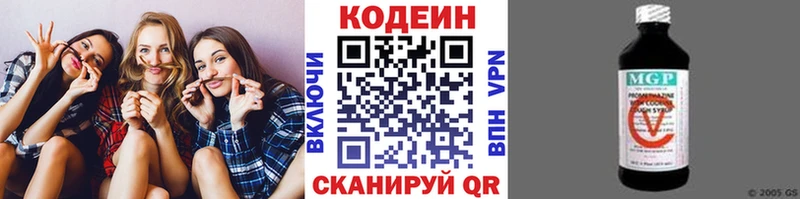 Кодеиновый сироп Lean Purple Drank  хочу наркоту  Наро-Фоминск 