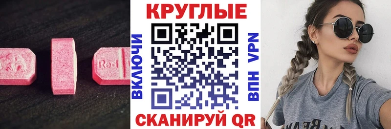 Ecstasy 250 мг  Наро-Фоминск 