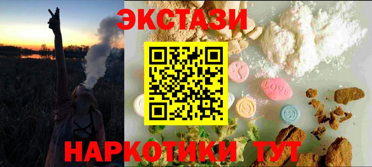 Экстази Дубай Наро-Фоминск