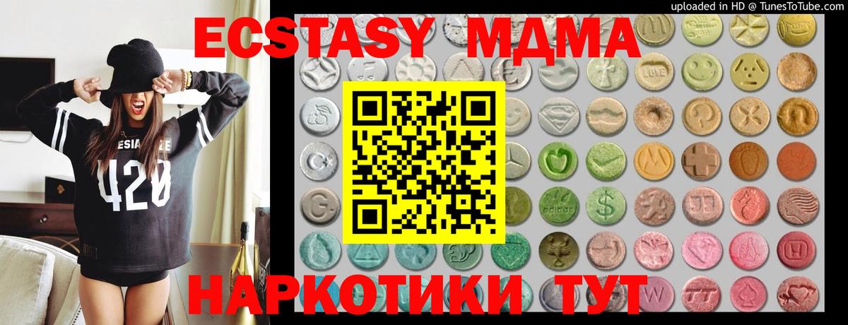 Наро-Фоминск  ЭКСТАЗИ таблы  ЭКСТАЗИ диски  Вход с VPN 