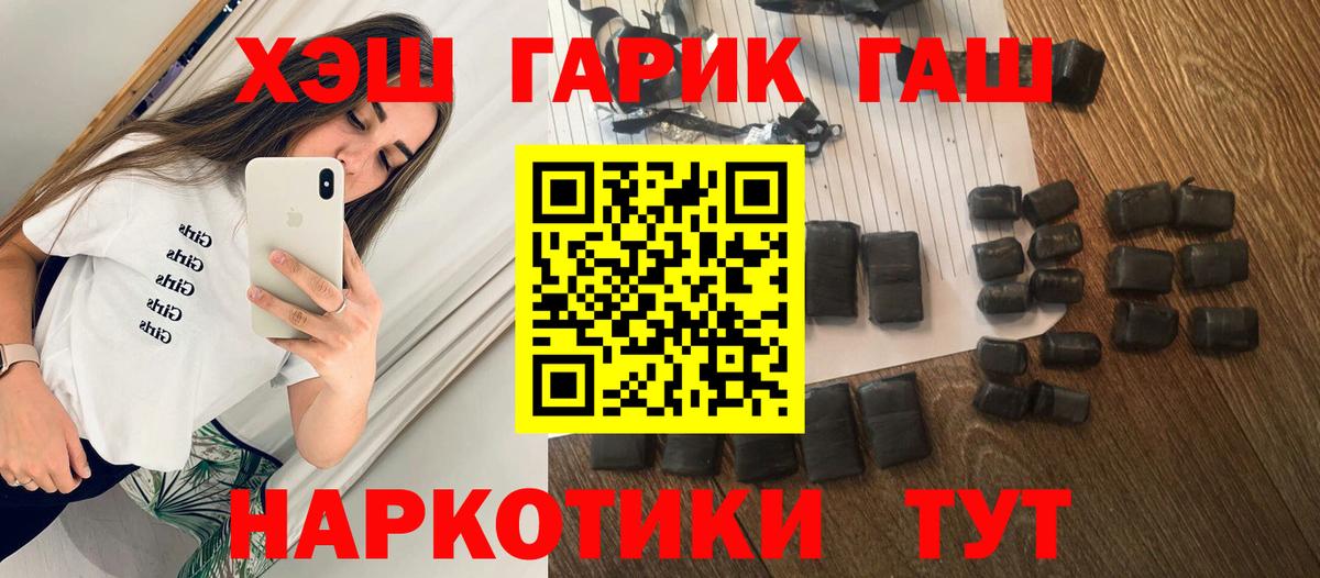 Гашиш убойный Наро-Фоминск