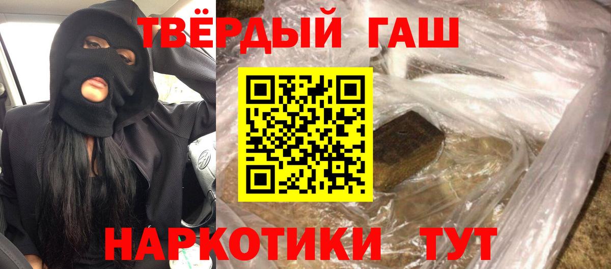 Наро-Фоминск  Гашиш Premium  ГАШИШ Изолятор  Вход с VPN 
