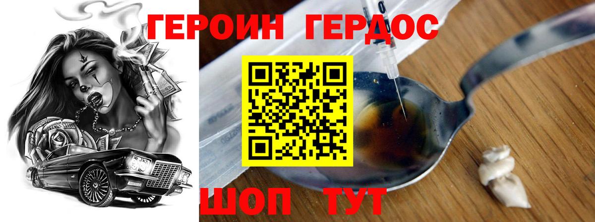 Наро-Фоминск  Героин афганец  Вход с VPN 