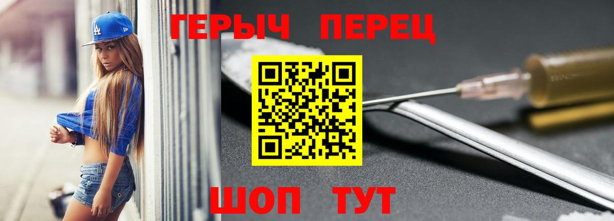 ГЕРОИН афганец Наро-Фоминск