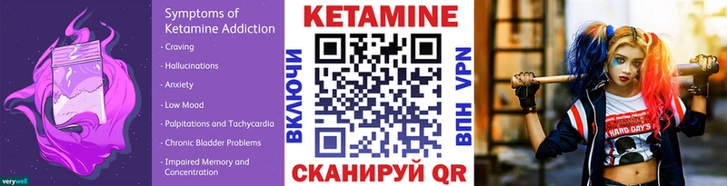 Кетамин ketamine Наро-Фоминск