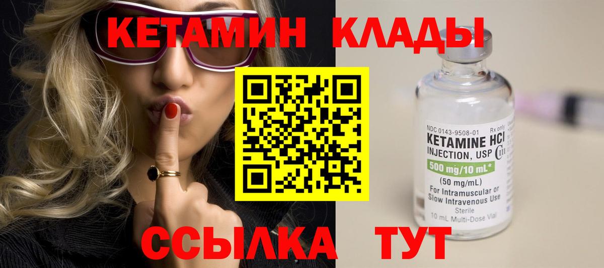КЕТАМИН VHQ  КЕТАМИН VHQ  блэк спрут ссылки  Вход с VPN  Наро-Фоминск 