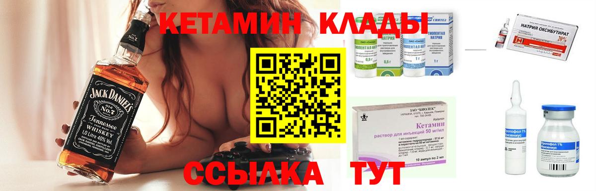 Кетамин VHQ Наро-Фоминск