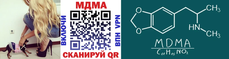 MDMA кристаллы  Наро-Фоминск 