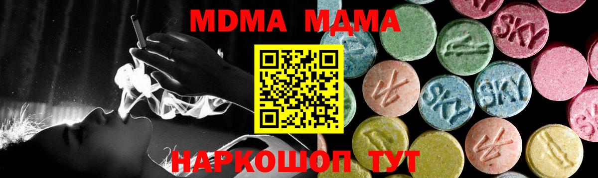 MDMA кристаллы  MDMA  Наро-Фоминск  МДМА crystal 