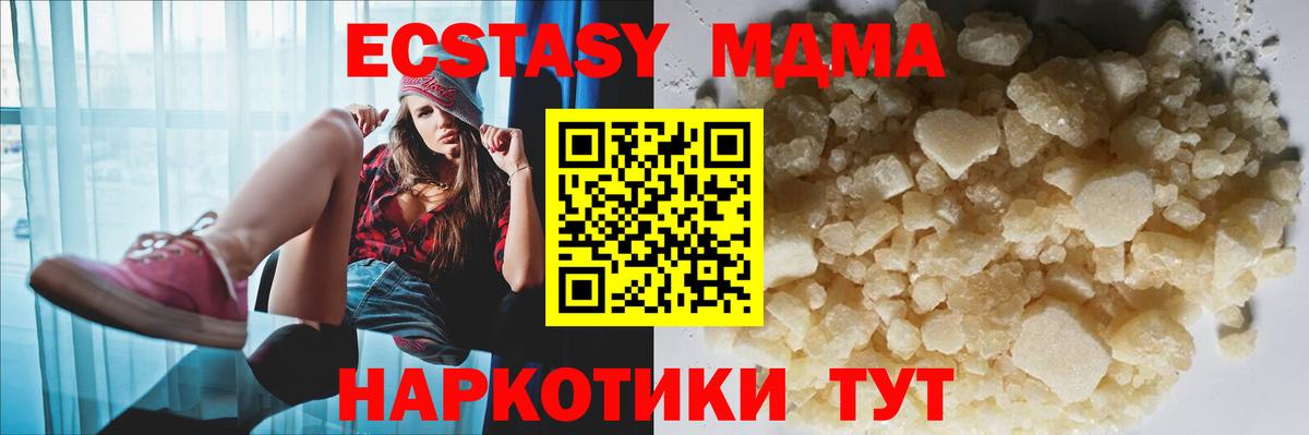 MDMA  МДМА crystal  Вход с VPN  Наро-Фоминск 