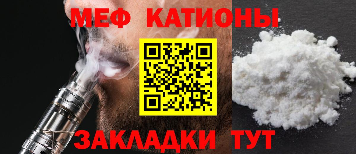 Меф мука  МЕФ mephedrone  МЕФ  Наро-Фоминск 