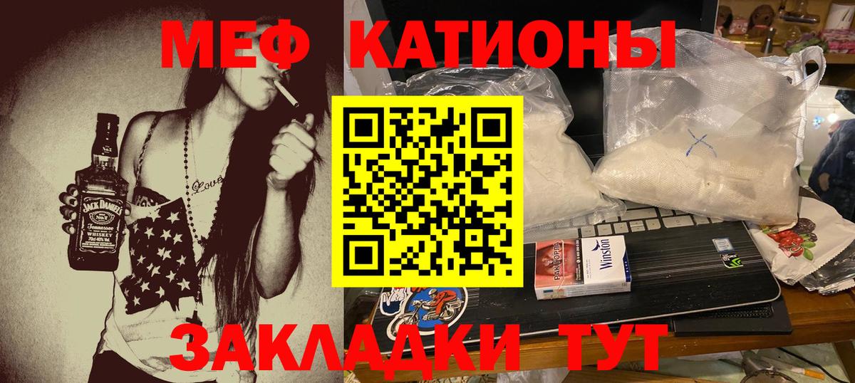 Наро-Фоминск  МЕФ кристаллы  МЕФ  МЕФ  Меф mephedrone  Вход с VPN 