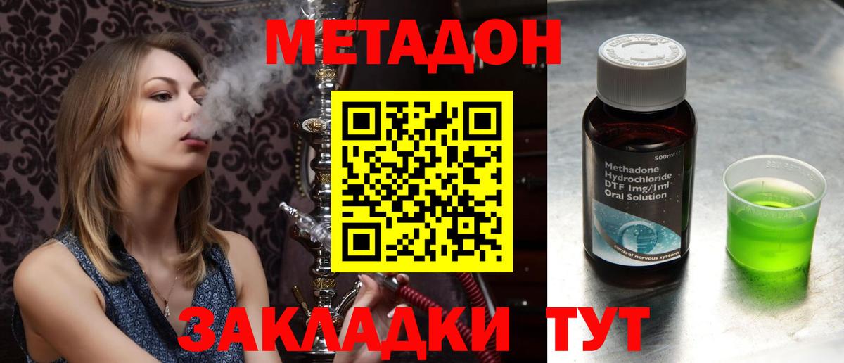МЕТАДОН белоснежный  MEGA   мориарти Telegram  Вход с VPN  Наро-Фоминск 