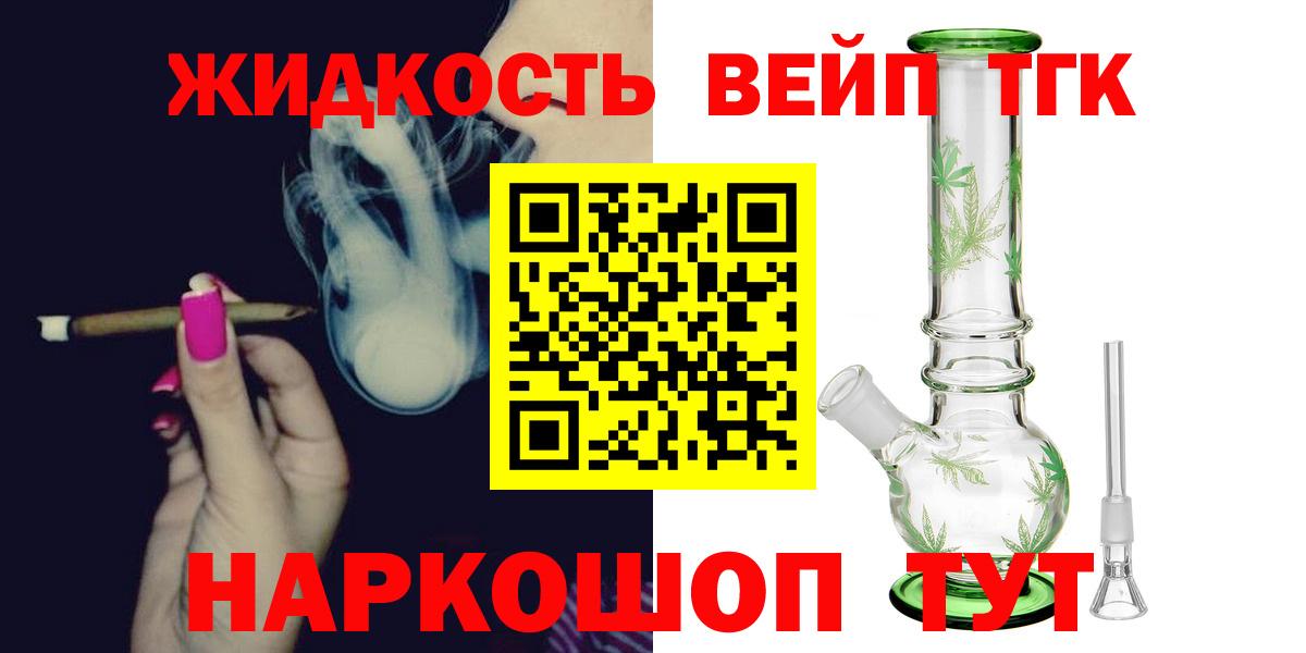 цена наркотик  Вход с VPN  Наро-Фоминск  Дистиллят ТГК концентрат 