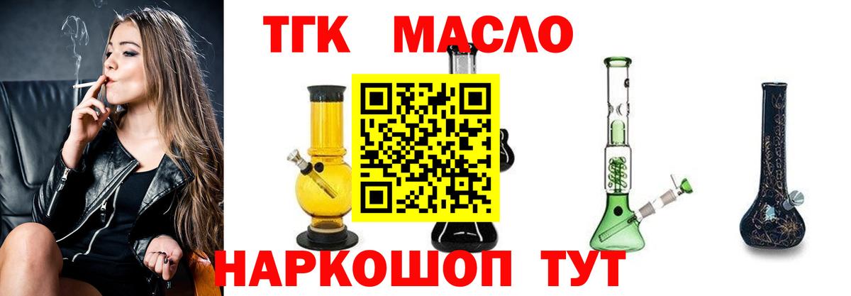 ТГК Wax Наро-Фоминск