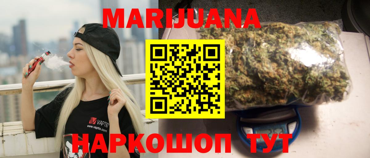 Бошки Шишки индика  Вход с VPN  Канабис марихуана  Наро-Фоминск  Бошки марихуана OG Kush 