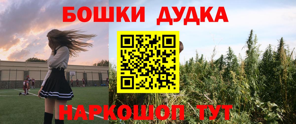 Бошки марихуана White Widow Наро-Фоминск